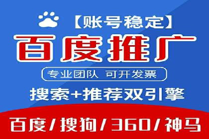 竞价广告开户推广策略：企业成功上位的秘诀
